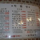 서울푸줏간 이미지