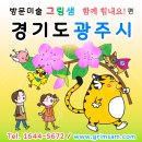 그림샘미술교습소 - 양천구 중앙로 230 | 그림샘미술교습소