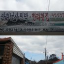 한라민박 이미지