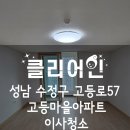 고등로 네이버블로그
