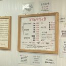 북평소머리국밥장안