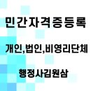 김원삼행정사사무실 이미지