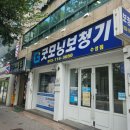 굿모닝보청기 | 이어팁 교체부터 청력검사까지 꼼꼼했던 대구수성구 굿모닝보청기 후기