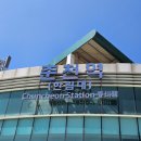 학곡리막국수닭갈비 | 춘천여행 점심 추천 풍자 또간집 학곡리막국수닭갈비 내돈내산 후기