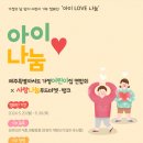 아이 사랑 푸드 이미지