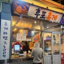 [예산] 고기 구워 먹는 예산시장 신광정육점, 불판빌려주는집, 후포홍게
