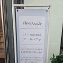 레미니센스 | 춘천 소양강댐카페, 루프탑 뷰가 예쁜 레미니센스 방문후기