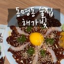 해가빛 | 광주 동명동 가성비 좋은 술집 해가빛 내돈내산 재방문 후기