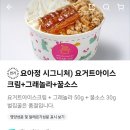 카페요아정광명역점 이미지