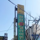청산카센타 이미지