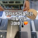 일등프라자약국 | 광교중앙역휴대폰성지 핸드폰 잘하는곳!!