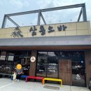 삼동약국 이미지