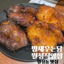 선주닭목살전문점 | 닭목살구이 전문점 밤새우는닭 월성동 점심 달서구 맛집으로 추천