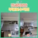 주방 후드 냄새 안빠질 때 해결 방법