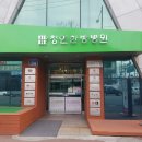 동광주청연한방병원 이미지
