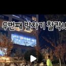 사람이아름다운태권도 이미지