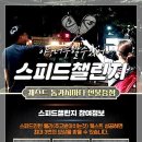 스피드샵
