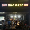 훌랄라 수원원천1점