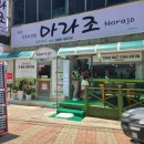 마라조김밥 이미지