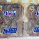 삼천포대성식품 이미지