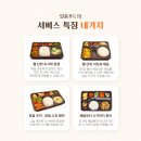 일품푸드서비스