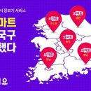 더큰마트 이미지