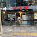 곱창광역시 이미지