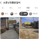 정통자동차공업사 이미지