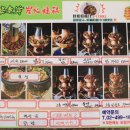 안나리숯불신선로 이미지