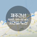 거로사거리(제주방면)