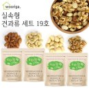 견과류 이미지