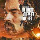 소설스미스 | 영화 원 배틀 애프터 어나더 후기 리뷰 스포 줄거리 결말 쿠키 해석 평점 정보