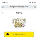 오하요일본어회화 이미지