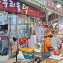[명서시장 골목상점 탐방] 우리들 떡