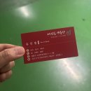 마장서문 공영주차장 화장실 | 마장동 축산시장 영축산 한우 선물세트 구매 후기(추석, 설 명절 한우세트)