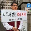 동아제약노동조합 이미지