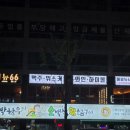 과일콕수성점 | 대구 수성구 술집 모임 단체 룸 있는 바 &#39;애비뉴66&#39;