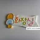 수성영희어린이집 이미지