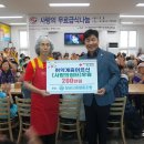 충주봉사관 무료급식소에 충주 칠금신협 후원금 전달 이미지