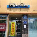 도청사우나