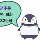 여행 일본어 회화 이미지