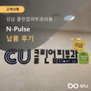 클린업피부과의원 이미지