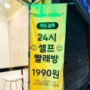 성심세탁 이미지