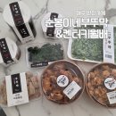 부뚜막옛날통닭 이미지