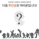 애니톡만화애니전문학원 이미지