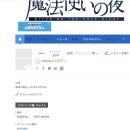 하가 PC | ( 유출로 예상 ) 일본 소설과 게임 원작 애니 극장판 &#34;마법사의 밤&#34; 2026년 1월 30일에 개봉 예정