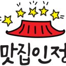 성원낙지 이미지