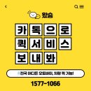 망우동퀵서비스