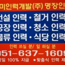 (주)개미인력 이미지