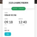 나뚜루팝롯데아울렛동 | 내일보다 멀리 영원보다 오래